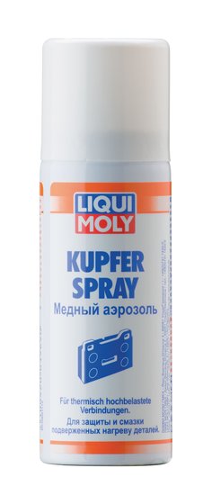 Медный аэрозоль